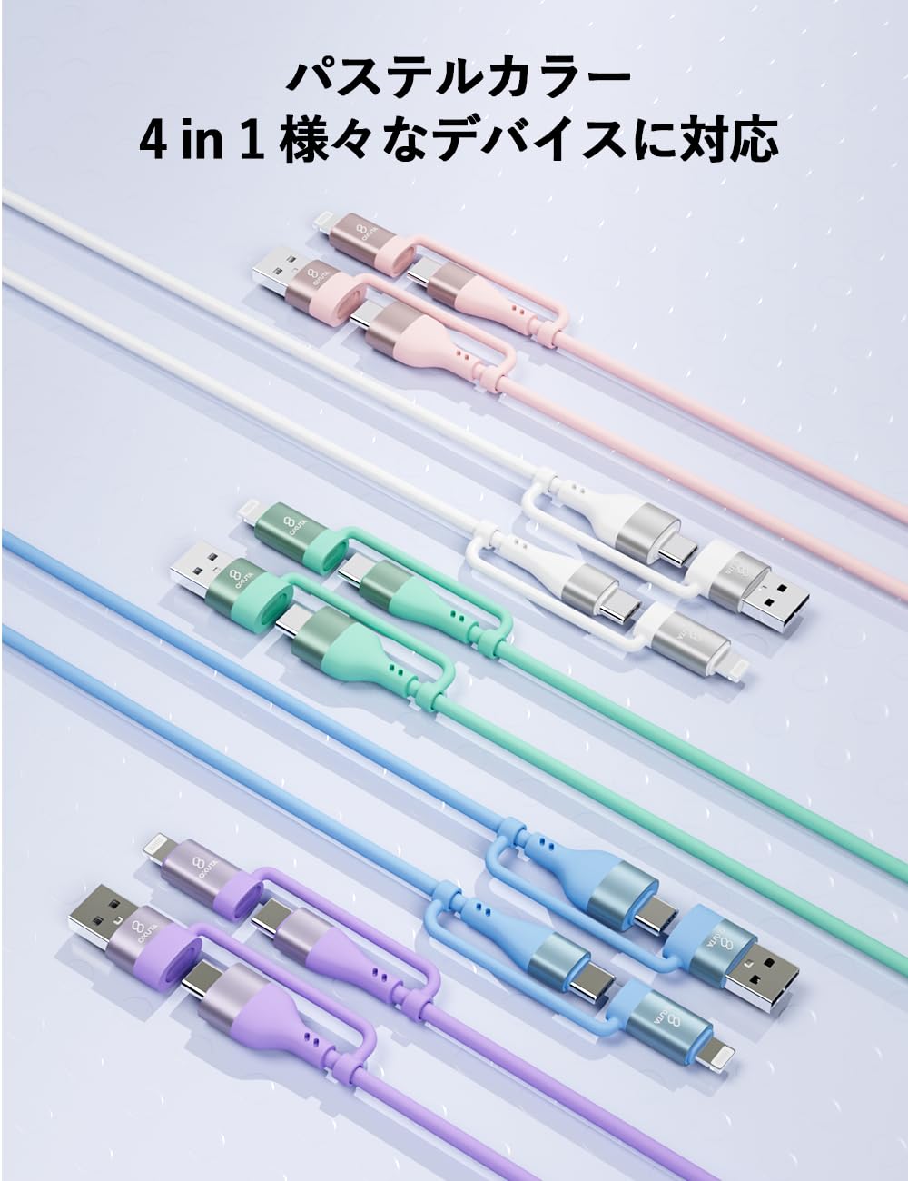 Amazon.co.jp: OKUTA 4in1 マルチ 充電ケーブル USB-A Type-C タイプc